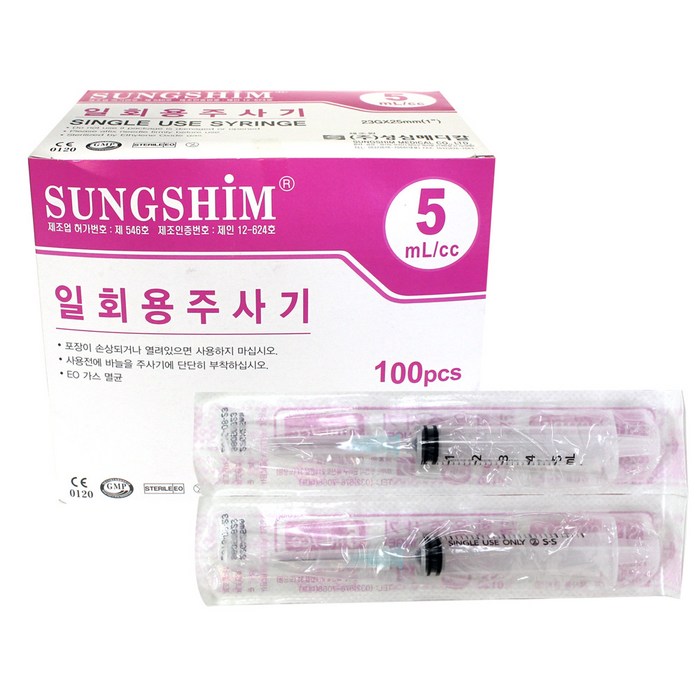 성심 일회용주사기 5cc 23G, 100개입 대표 이미지 - 일회용 주사기 추천