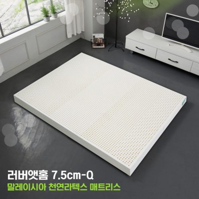[러버앳홈] 천연라텍스 토퍼 매트리스 7.5cm (S SS Q K)+속커버증정, 퀸(Q) 대표 이미지 - 라텍스 매트리스 추천
