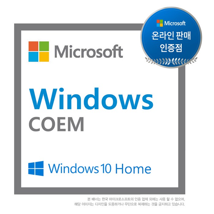MICROSOFT Windows 10 Home DSP 64Bit 한글, 선택없음