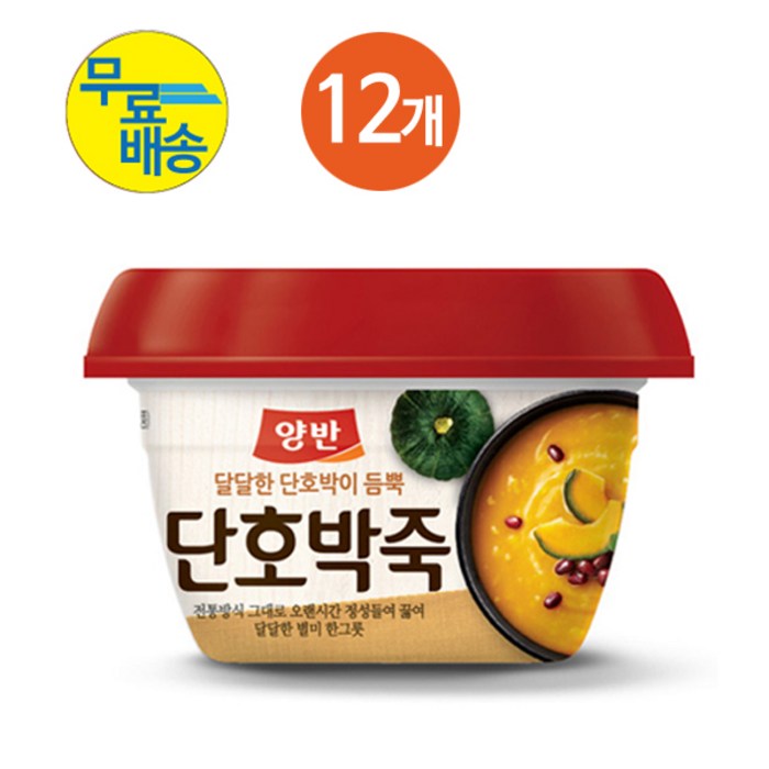 동원 양반 단호박죽, 285g, 12개입 대표 이미지 - 호박죽 맛있는 거 추천