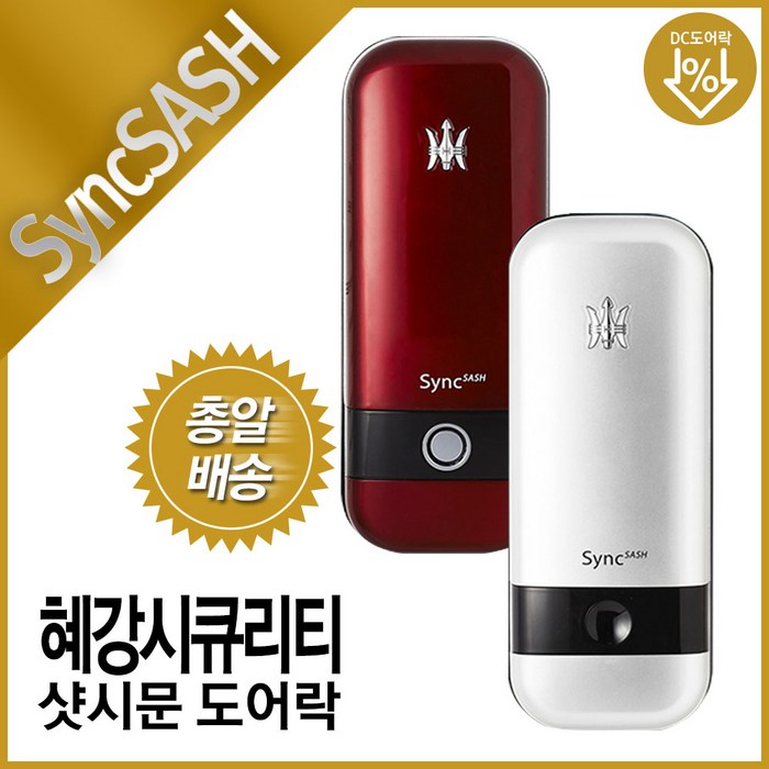혜강씨큐리티 샷시문도어락 디지털 도어락 씽크샷시 Sync Sash, 실버번호전용자가설치 대표 이미지 - 자가설치 도어락 추천