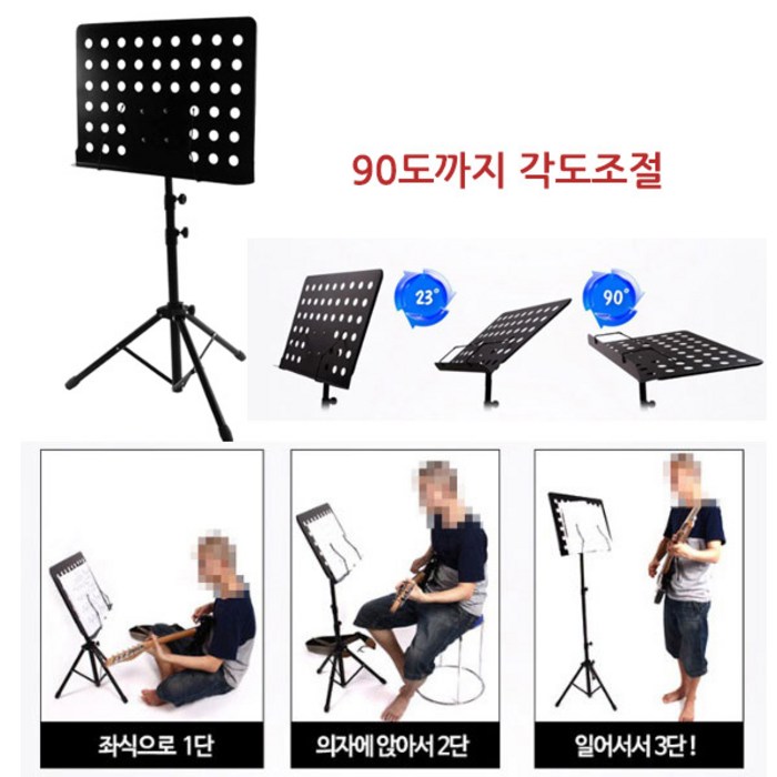 삼비 전문가용 보면대 악보대 각도조절, 블랙(가방포함) 대표 이미지 - 기타 거치대 추천
