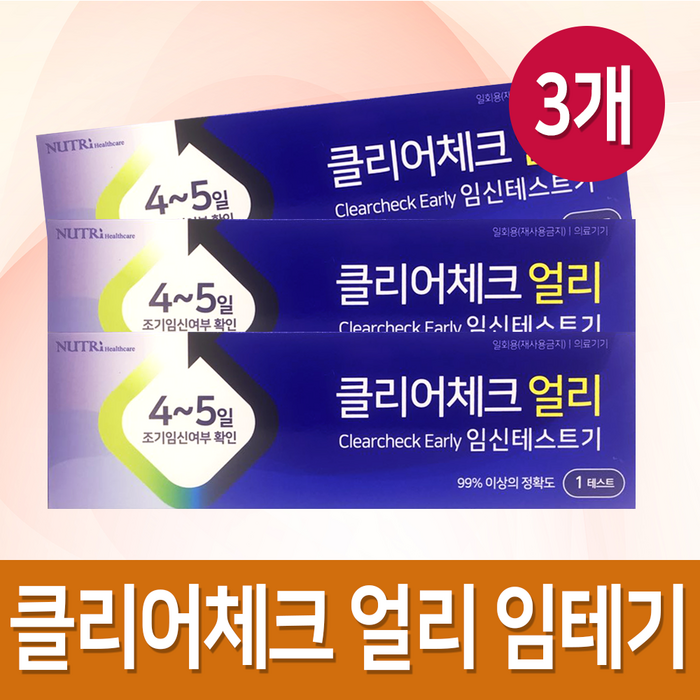 뉴트리헬스케어 클리어체크 얼리 임신테스트기, 1개입, 3개 대표 이미지 - 임신테스트기 추천