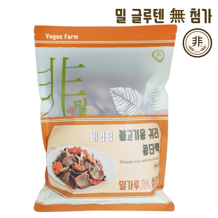 [비건팜] 불고기용 귀리 콩단백 (밀글루텐 무첨가 콩고기) 1kg, 500g, 2봉 대표 이미지 - 비건 콩고기 추천