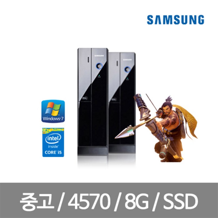 삼성컴퓨터 데스크탑 게이밍컴퓨터 중고컴퓨터본체 롤 피파, 윈도우7 DB400S3A 슬림컴퓨터, i5 4570 8G GT620 SSD120G+500G 대표 이미지 - 중고 게이밍 데스크탑 추천