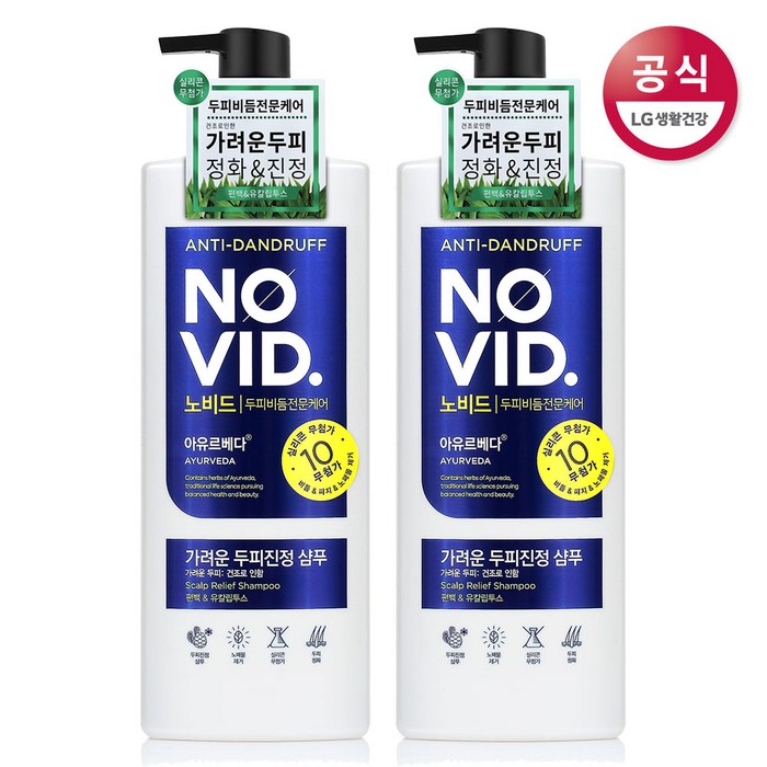 노비드 아유르베다 가려운 두피케어 샴푸 700mL, 2개 대표 이미지 - 헤어토닉 추천