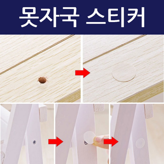 못자국스티커 못자국 흠집 제거 스티커, 우드63호(JM63), 1장 대표 이미지 - 자동차 흠집제거제 추천