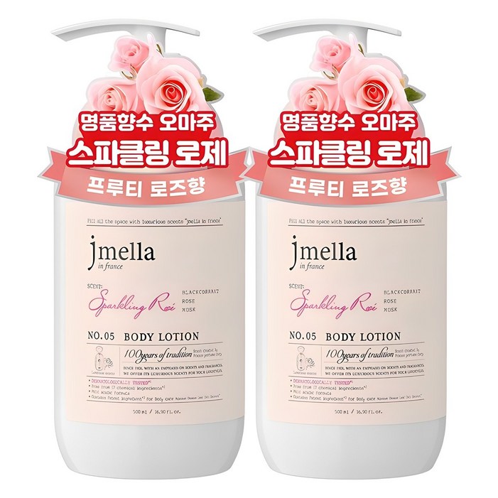 제이멜라 인 프랑스 바디로션 스파클링 로제, 500ml, 2개 제이멜라 인 프랑스 바디로션 스파클링 로제, 500ml, 2개