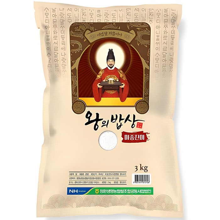 청원생명농협 2024년산 햅쌀 왕의밥상 쌀 백미