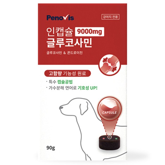 페노비스 인캡슐 강아지 관절 영양제, 글루코사민 9000mg 슬개골관절강화 90g, 1개, 글루코사민, 1개, 뼈관절강화 페노비스 인캡슐 강아지 관절 영양제, 글루코사민 9000mg 슬개골관절강화 90g, 1개, 글루코사민, 1개, 뼈관절강화