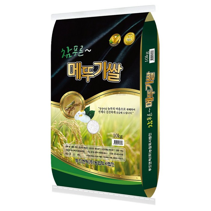 푸드앤픽 2025년 햅쌀 참푸른 메뚜기쌀