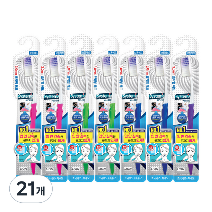 시스테마 치석케어 칫솔 레귤러 랜덤 발송