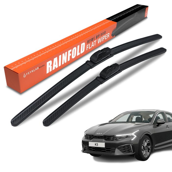 파인랩 레인폴드 플랫 전면 와이퍼 2종 세트