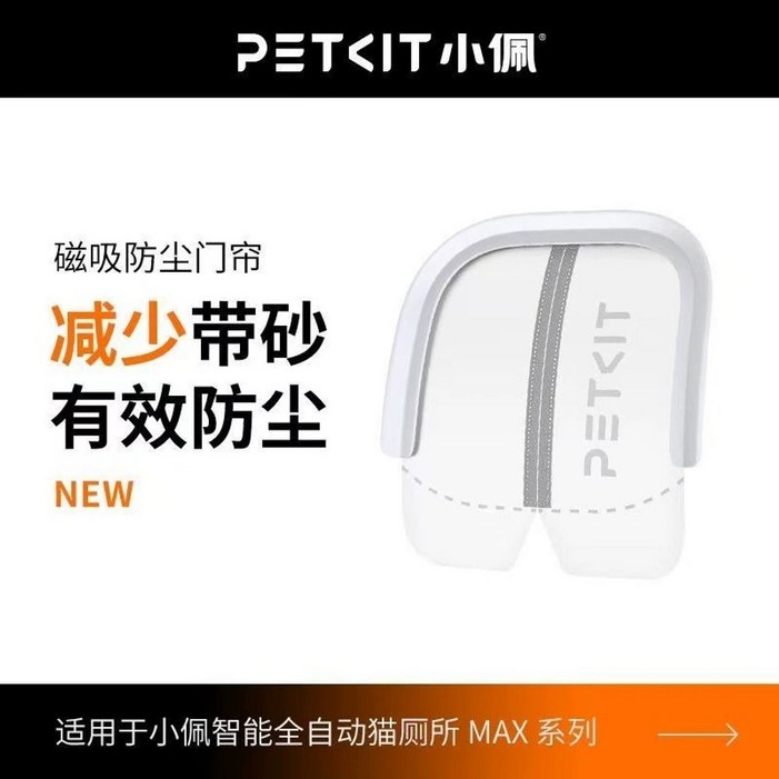 고양이 자동 화장실 배변 청소 센서 PETKIT 캣링크 탈취