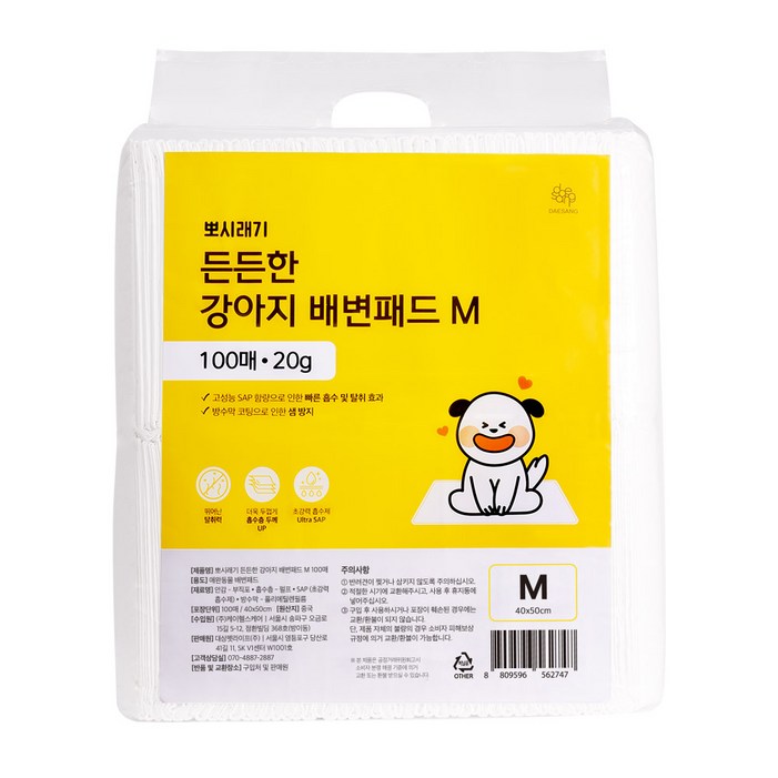 뽀시래기 든든한 강아지 배변패드 M