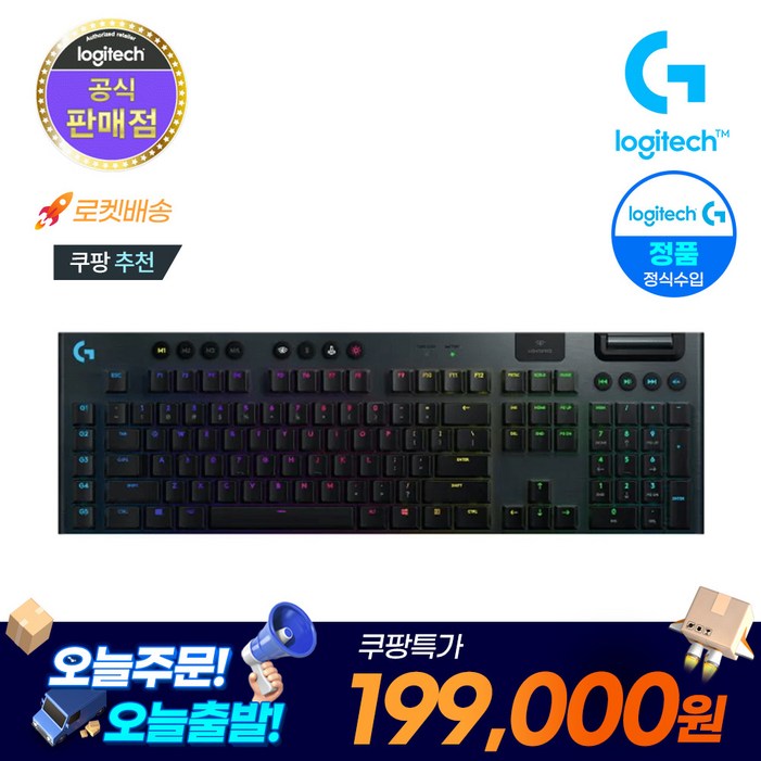 로지텍코리아 G913 풀배열 무선 RGB 기계식 무선 게이밍 키보드