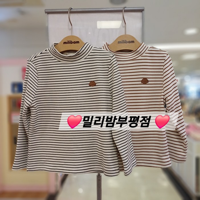 밀리밤 부평점 25NEW 포근포근 보들보들공용으로 입는 반목티찬바람 불기전 미리 준비해주세요