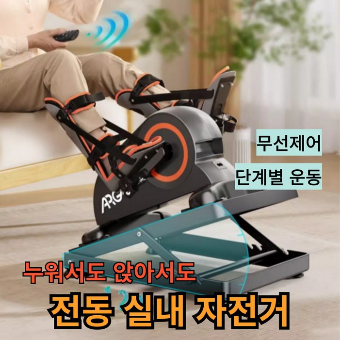 이엑스지 누워서 근력 운동 가정용 미니 실내 자전거 실내용 노인 어르신 싸이클 실내바이크 이엑스지 누워서 근력 운동 가정용 미니 실내 자전거 실내용 노인 어르신 싸이클 실내바이크