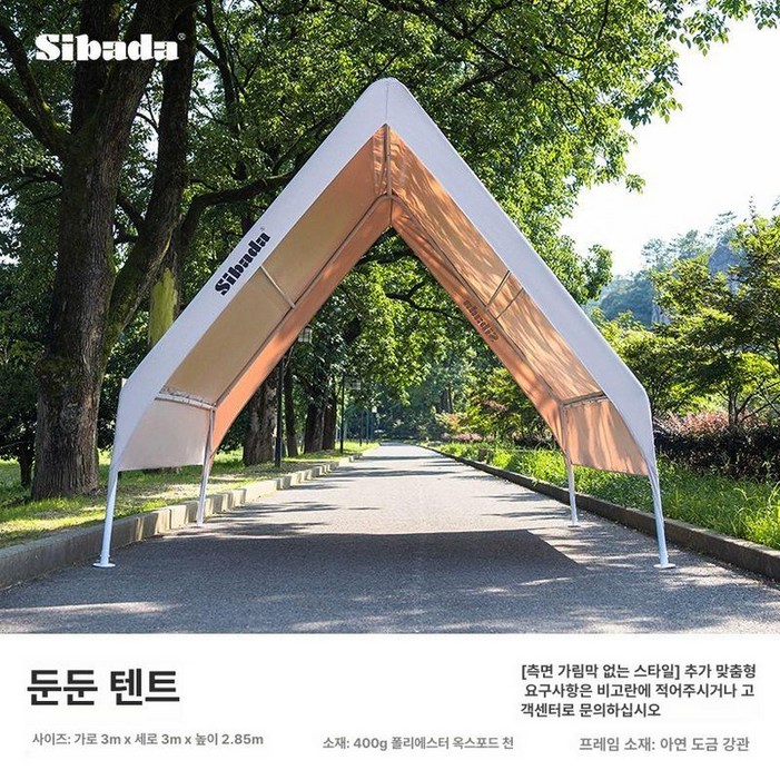 조립식 파고라 농막 야외정자 카페 어닝 펜션 창고 야외 원두막 팔각정 삼각