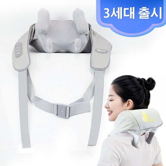 릴렉스파 목어깨 마사지기 3D텐션 목어깨 안마기