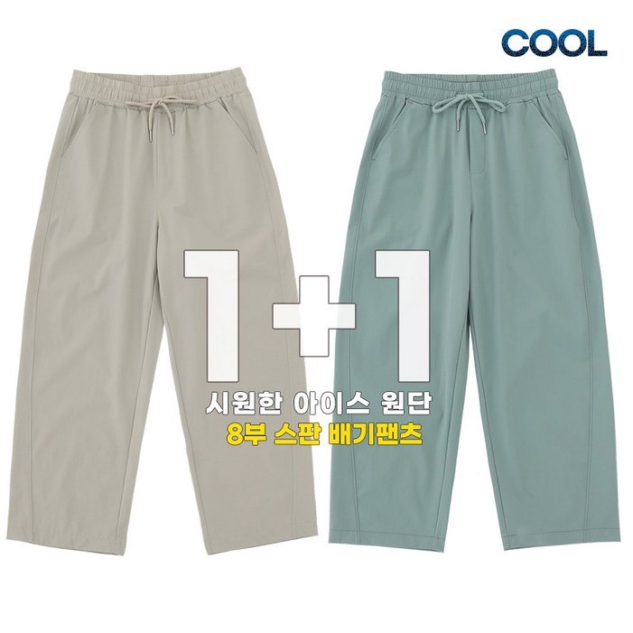 비비진 여성용 편안한 배기핏 와이드 여름 쿨스판 엄마바지 8부 밴딩팬츠 11