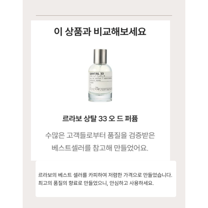 (3차완판) 상탈33 향수/상탈 오 드 퍼퓸/우디 스모크 향