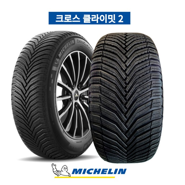미쉐린 205 50 17 크로스 클라이밋2 CC2 올웨더 SM3 프라이드 BMW 2055017 미쉐린 205 50 17 크로스 클라이밋2 CC2 올웨더 SM3 프라이드 BMW 2055017