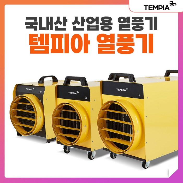 대형 열풍기 공업용열풍기 소형 축사 공사현장 전기열풍기 농업용 온풍기 산업용 대형 열풍기 공업용열풍기 소형 축사 공사현장 전기열풍기 농업용 온풍기 산업용