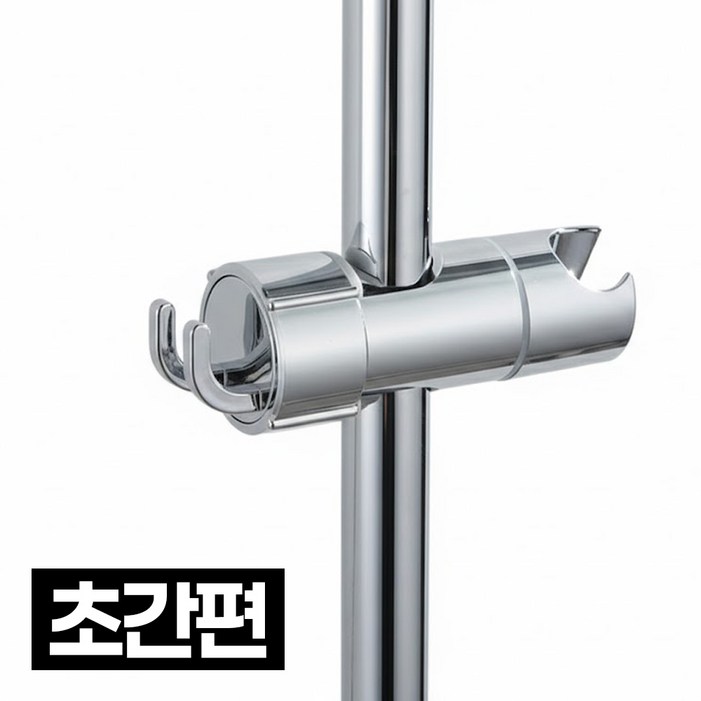 모에파 초간편 후크형 샤워기홀더