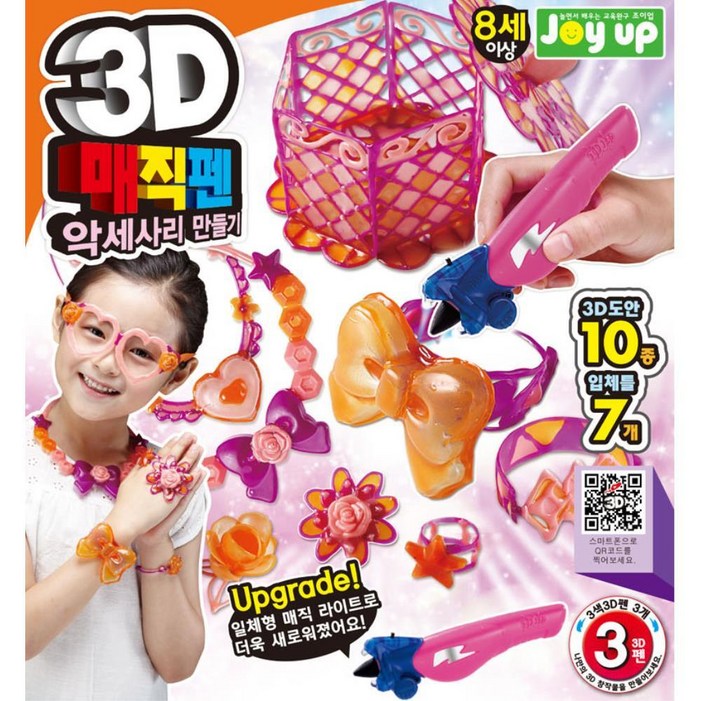 8세여아장난감 어린이공예 공작 7살선물 DIY세트