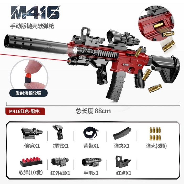 너프건 M416 장난감 총 전동발사 따발총 수