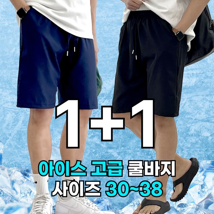 미제이 남자 반바지 편한 쿨 밴딩 팬츠 11