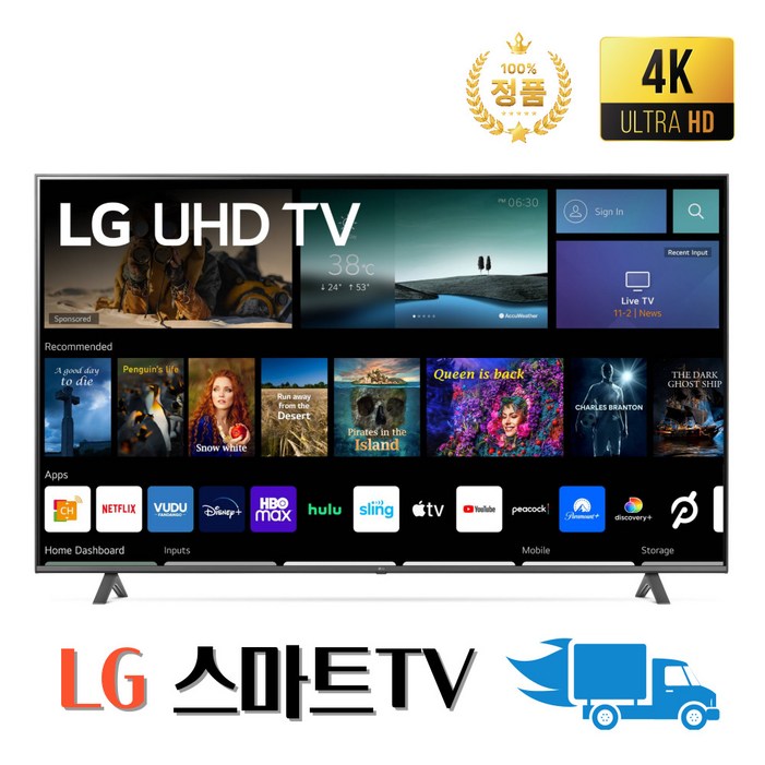 LG 86인치218CM 4K UHD 스마트 TV 86QNED85, 수도권벽걸이기사설치 LG 86인치218CM 4K UHD 스마트 TV 86QNED85, 수도권벽걸이기사설치