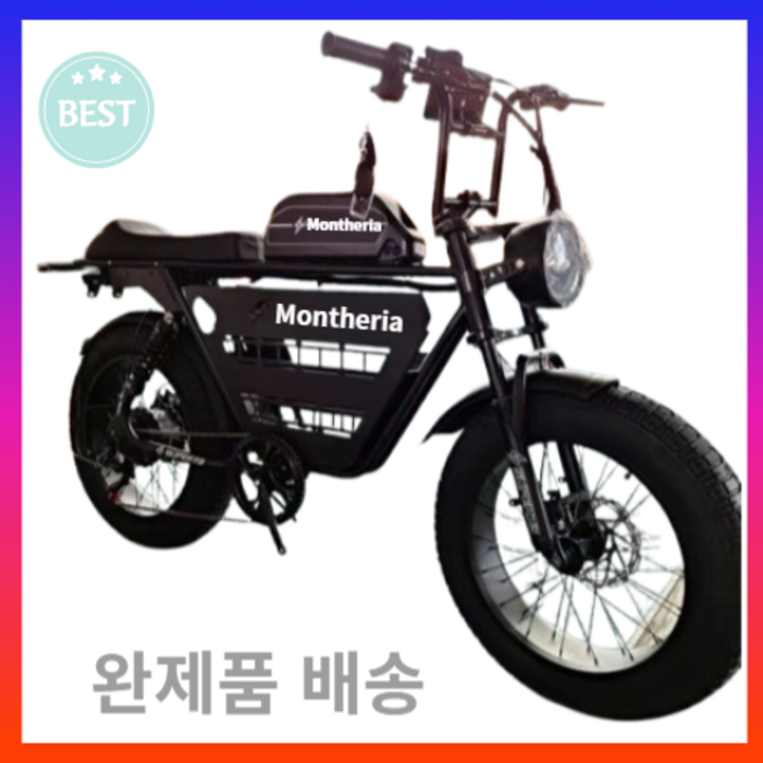 Montheria 자토바이 전기자전거 팻바이크 출퇴근  bike 48v 500w