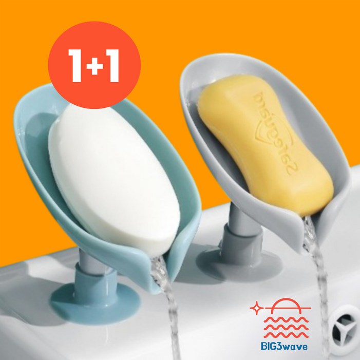 11 빅쓰리웨이브 물빠짐 비누받침대 비누거치대 비누케이스 욕실 비누홀더