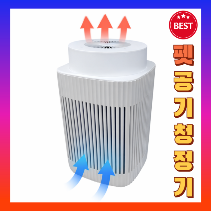 털포집기 공기청정기 강아지 고양이 가정용 털 흡입기 동물 집먼지 펫공기청정기 펫케어, 1개, C세트, SPASACL001