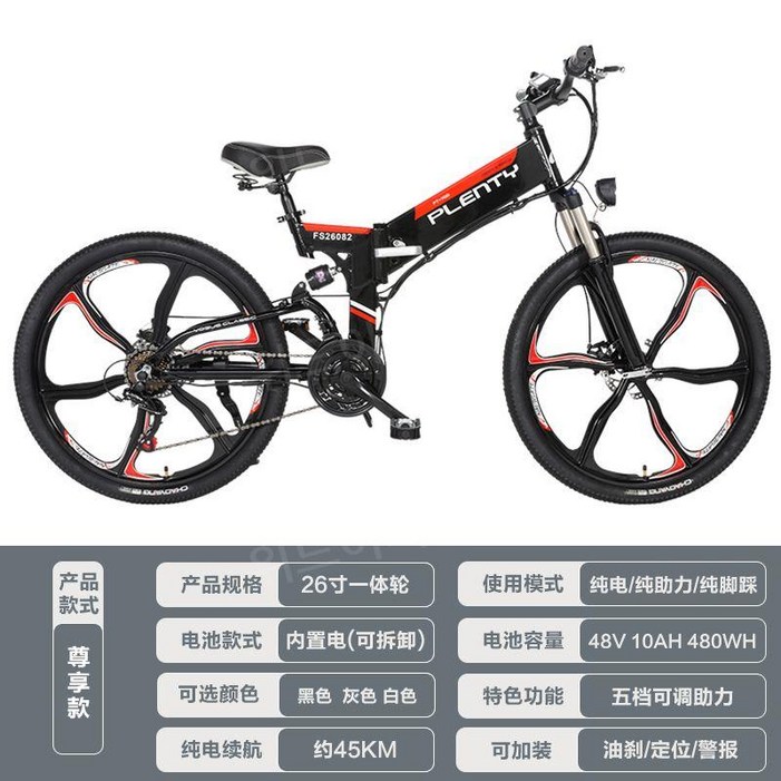 MTB 전기 자전거 접이식 EMTB 산악 자토바이 24인치 26인치, 26인치 10AH