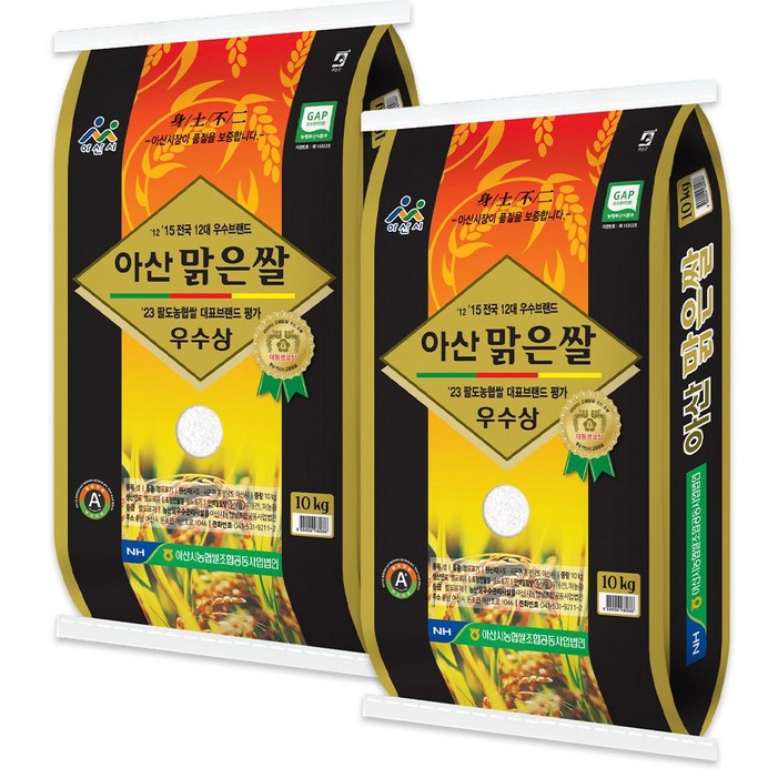 25년 햅쌀 아산맑은쌀 20kg