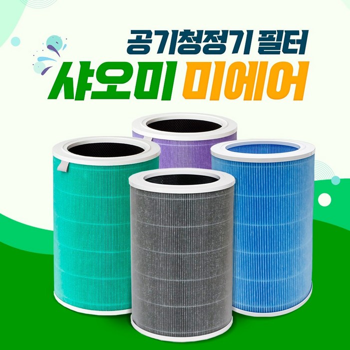 샤오미 미에어2S 공기청정기 호환용 필터, 1개