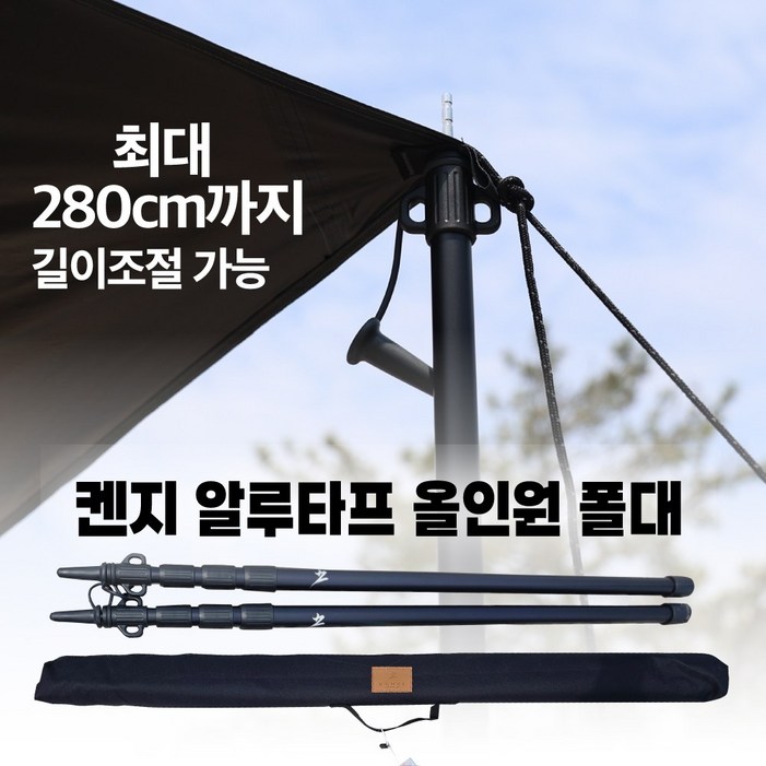 켄지 일본정품 1M2.8M사이드메인올인원폴대슬라이드, 2개