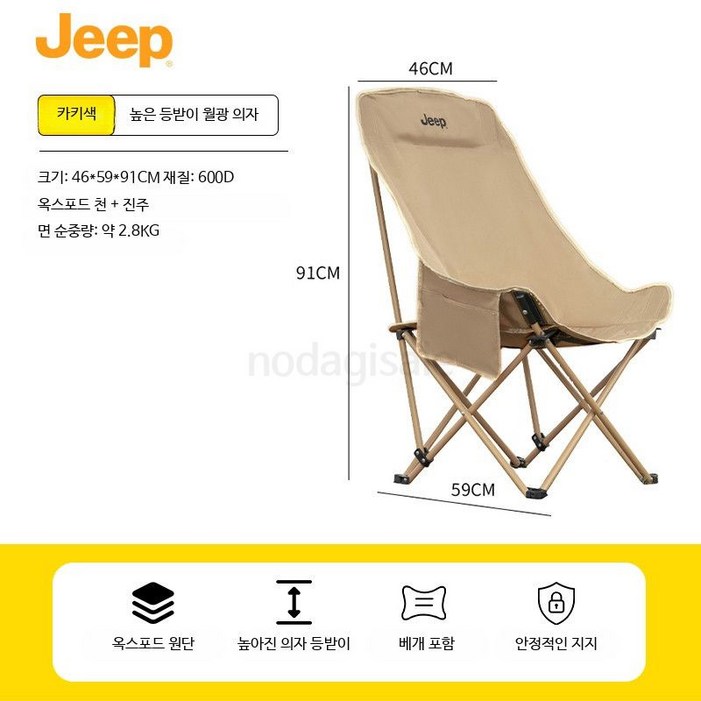 JEEP 캠핑 휴대용 접이식 의자 낚시 편안한 필수품 야외