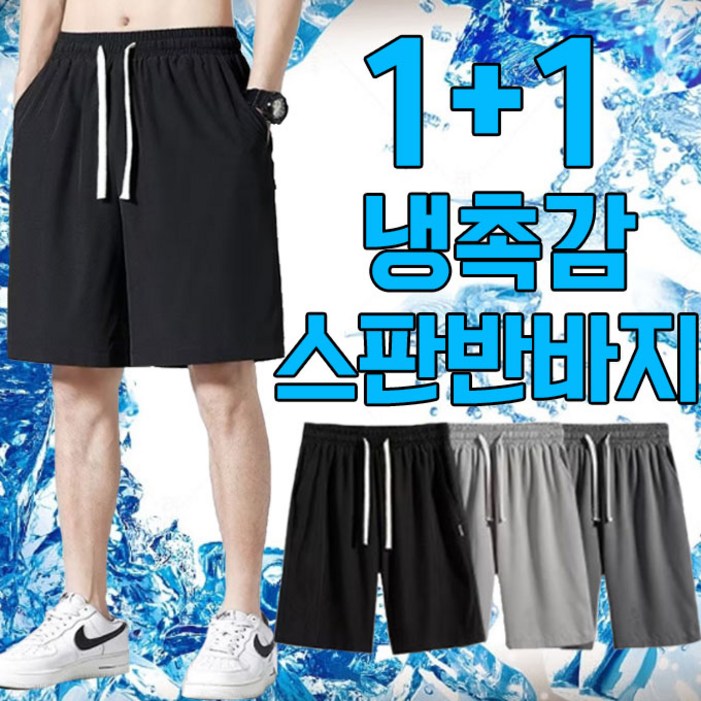 차쿠 남성 여름 아이스 반바지 시원한 쿨 반바지 11