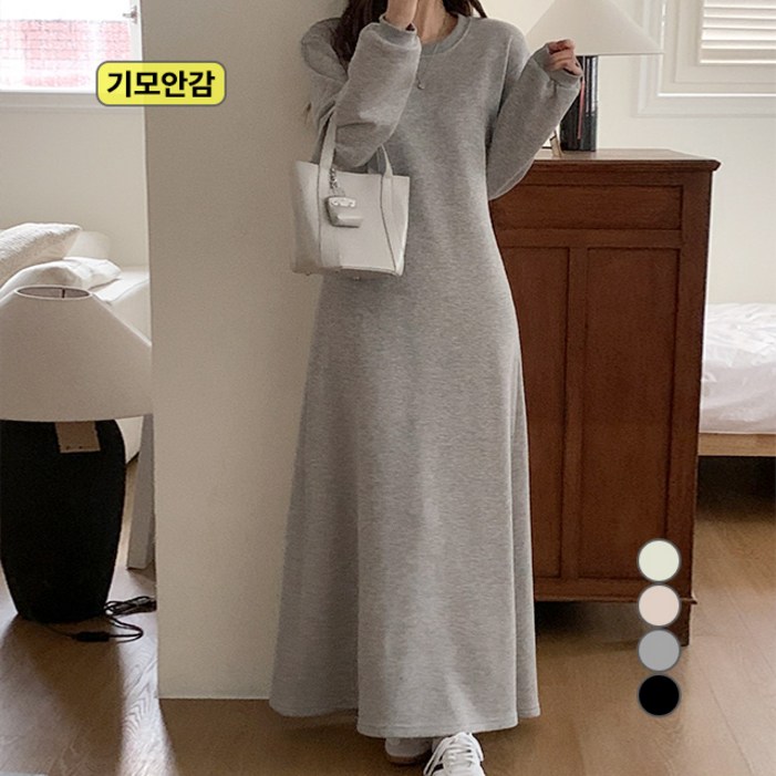 라운지무드 기모안감 겨울 따숩 기모 A라인 맨투맨 롱 원피스 플레어 겨울원피스 무지 맥시