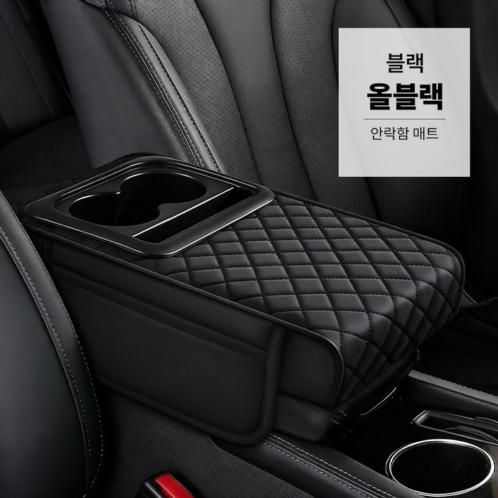 SEVOREN 자동차 팔걸이 쿠션 차량용 콘솔쿠션 다기능 수납함 컵홀더 고탄성스펀지 팔쿠션