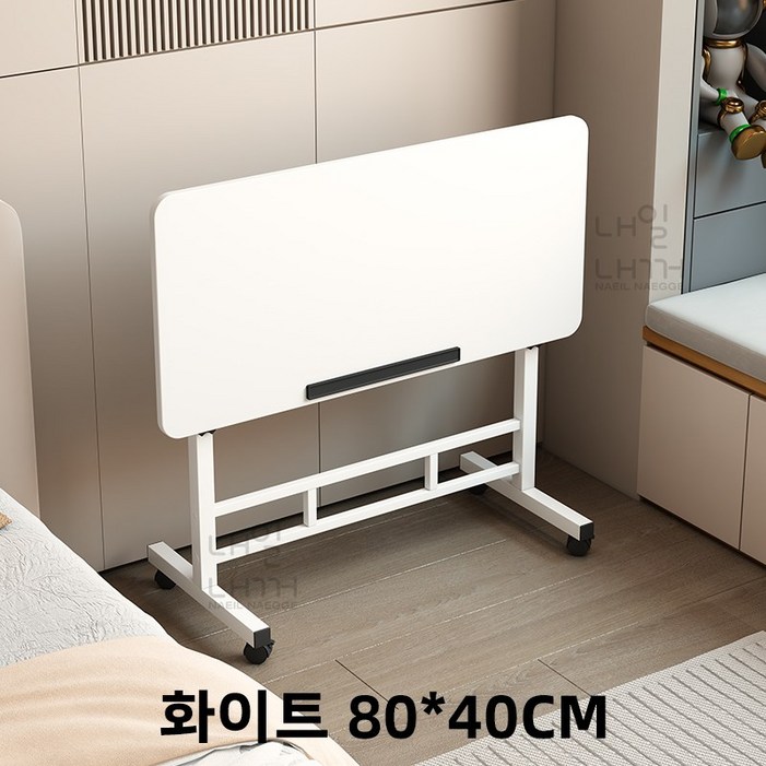 내일내꺼 높이조절 사이드 이동식  접이식 테이블 1단