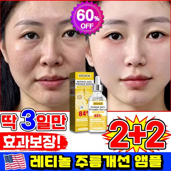 [3일 효과있음] 1/1+1/2+2 레티놀 앰플 레티놀원액100% 주름개선 에센스 모공수축 세럼 모공앰플 피부 리페어 미백 LUPEIYA 포장증정