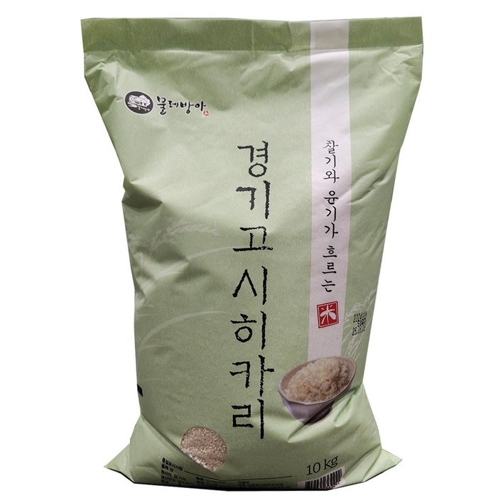 경기 고시히카리쌀