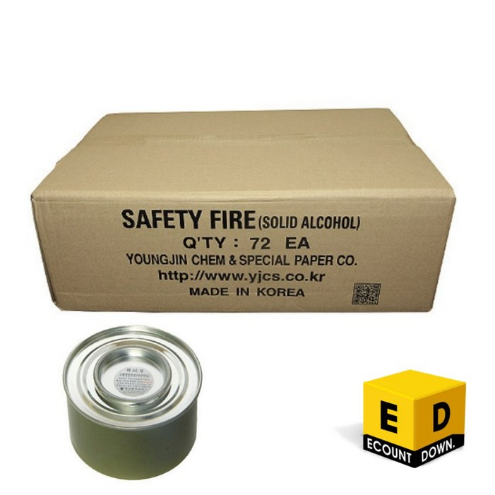 고체 알콜연료 250GX72개입1박스 군대 보온용 호텔 뷔페 차량디쉬용 고체