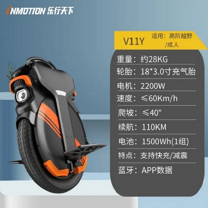 v11y 전동휠 외발휠