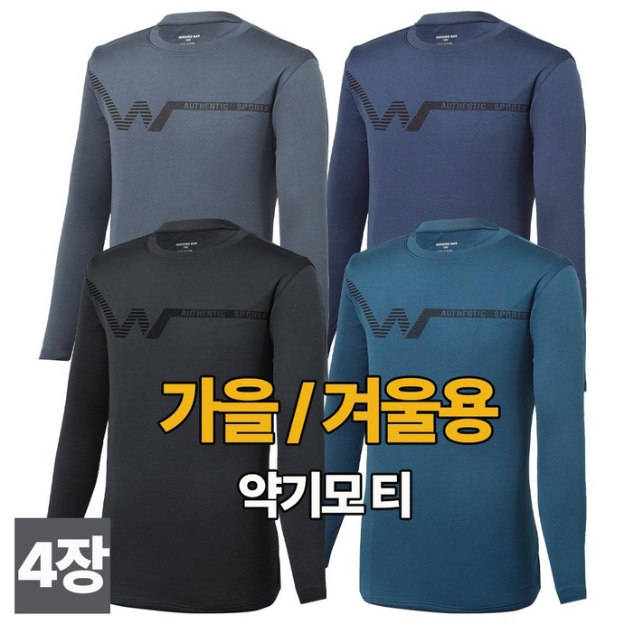 스타일필드 가을 겨울 4장세트 약기모 더블유 라운드 티셔츠 작업복 인상복 근무복 빅사이즈 현장복 쾌적한 티셔츠 A103